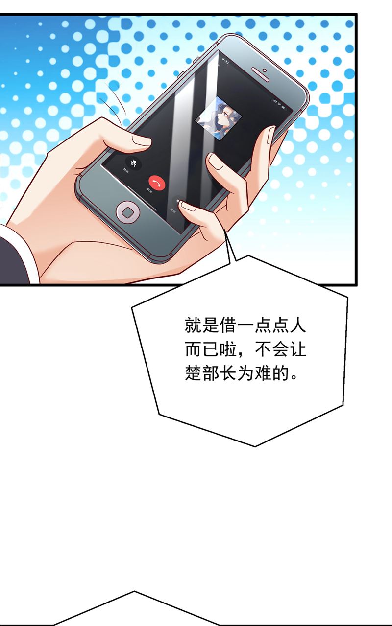 🍟沫许辰光 唐笙，你给我等着！ 第45页