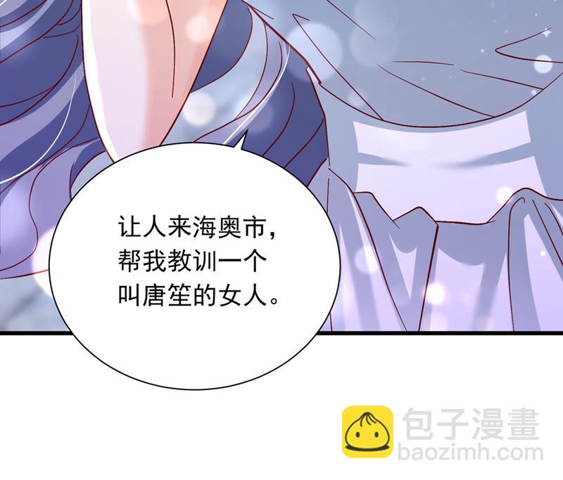 🍟沫许辰光 唐笙，你给我等着！ 第48页