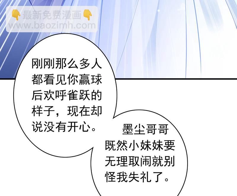 🍟沫许辰光 唐笙，你给我等着！ 第7页