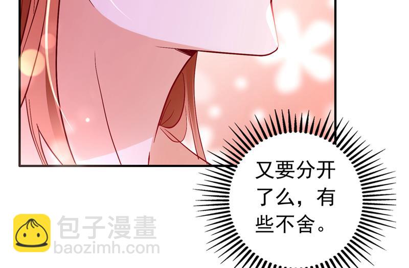 🍟沫许辰光 这是……大猫？！ 第15页