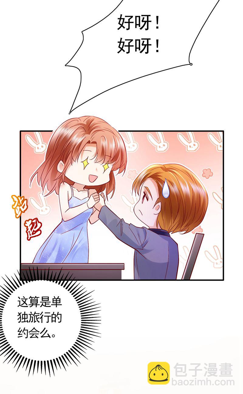 🍟沫许辰光 这是……大猫？！ 第18页