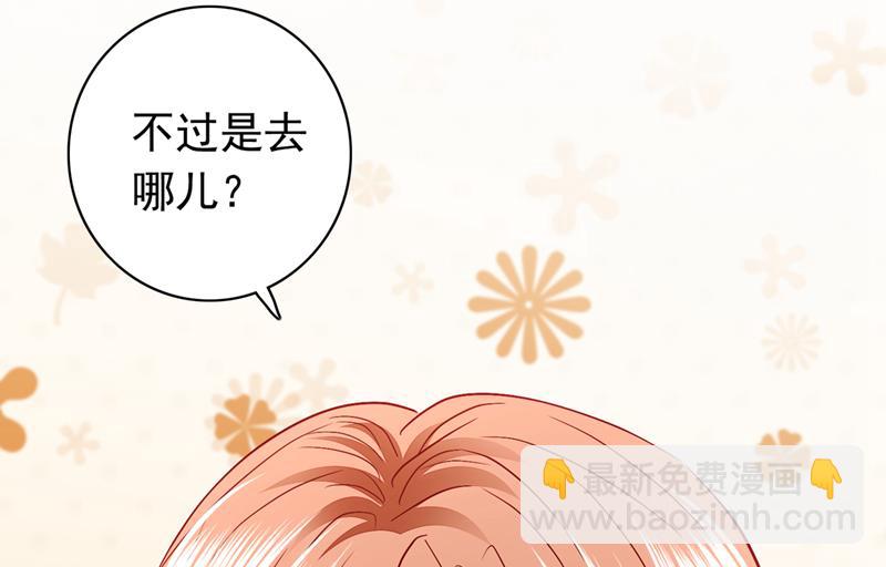 🍟沫许辰光 这是……大猫？！ 第19页