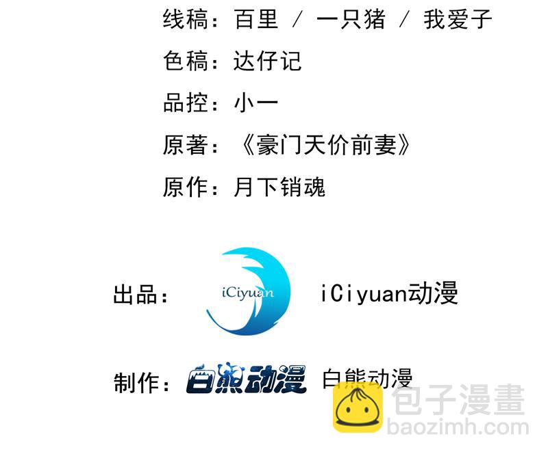🍟沫许辰光 这是……大猫？！ 第3页
