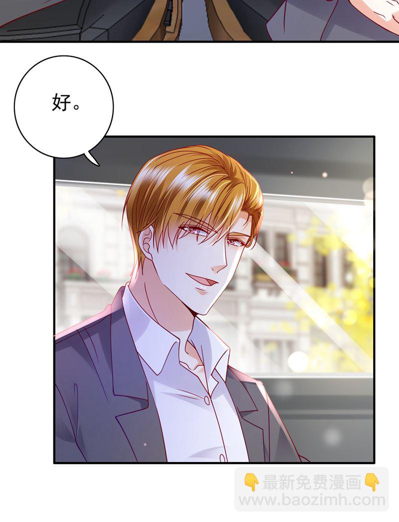 🍟沫许辰光 这是……大猫？！ 第38页