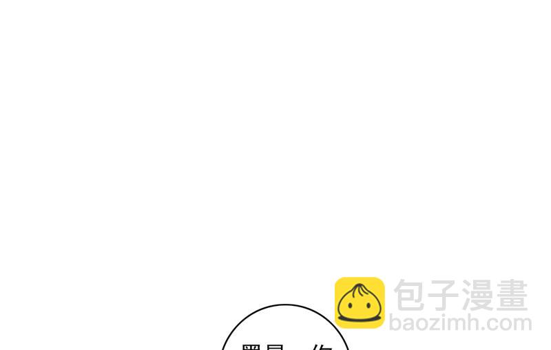 🍟沫许辰光 这是……大猫？！ 第4页