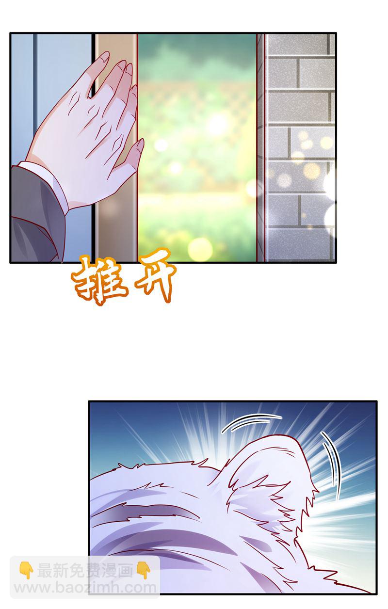 🍟沫许辰光 这是……大猫？！ 第46页