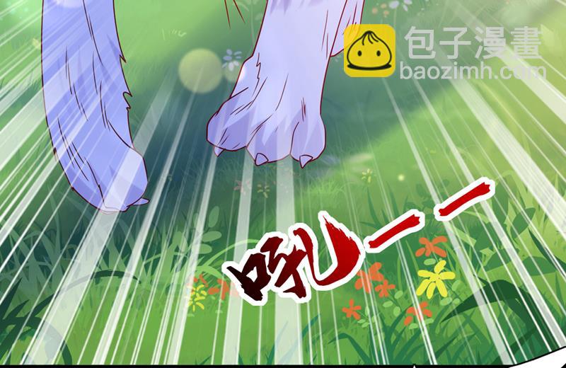 🍟沫许辰光 这是……大猫？！ 第49页