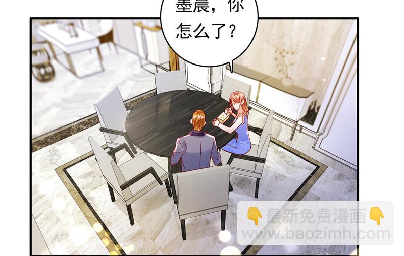 🍟沫许辰光 这是……大猫？！ 第5页