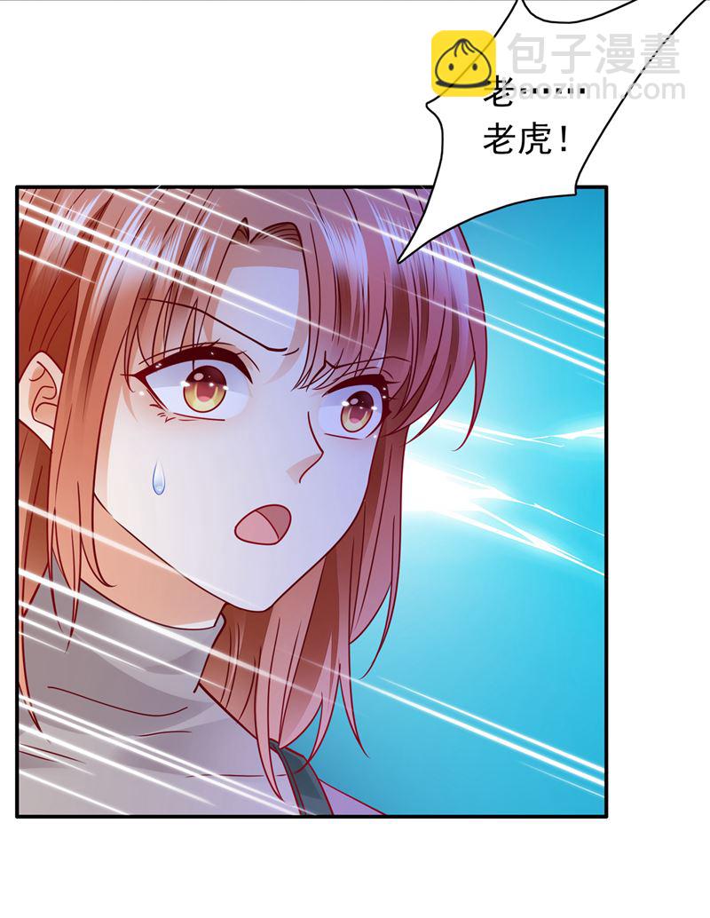 🍟沫许辰光 这是……大猫？！ 第50页