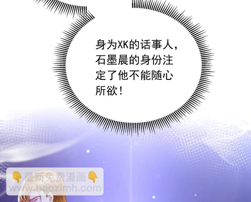 🍟沫许辰光 我会一直陪着你 第13页