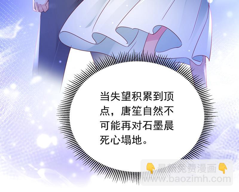 🍟沫许辰光 我会一直陪着你 第15页