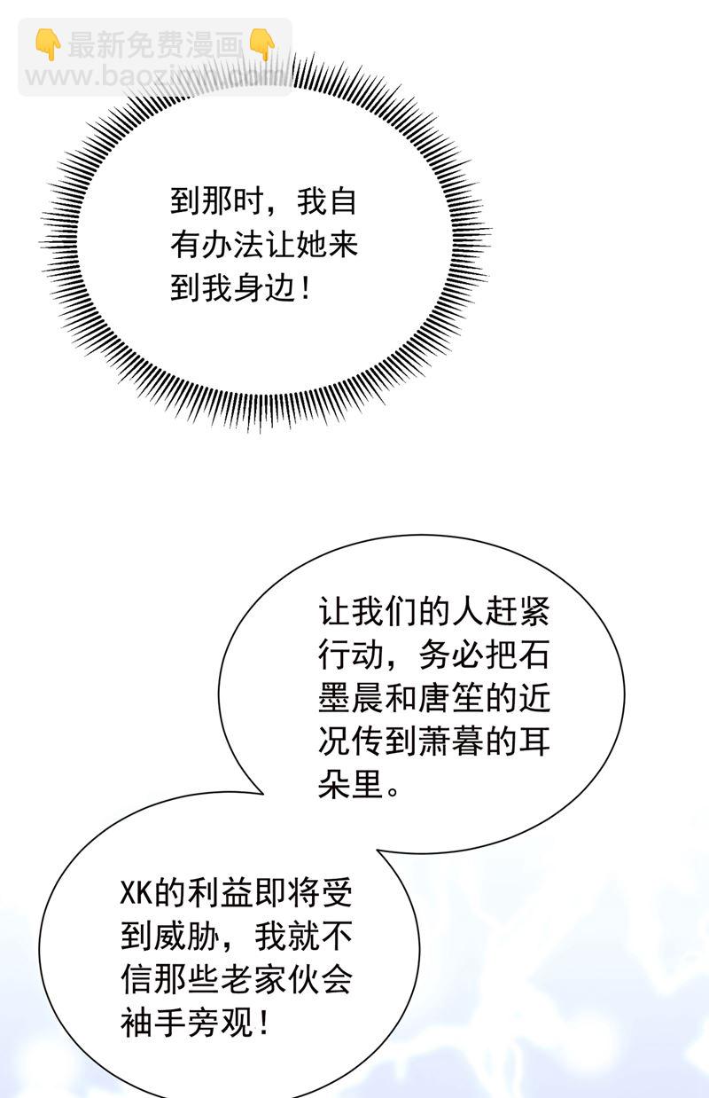 🍟沫许辰光 我会一直陪着你 第16页