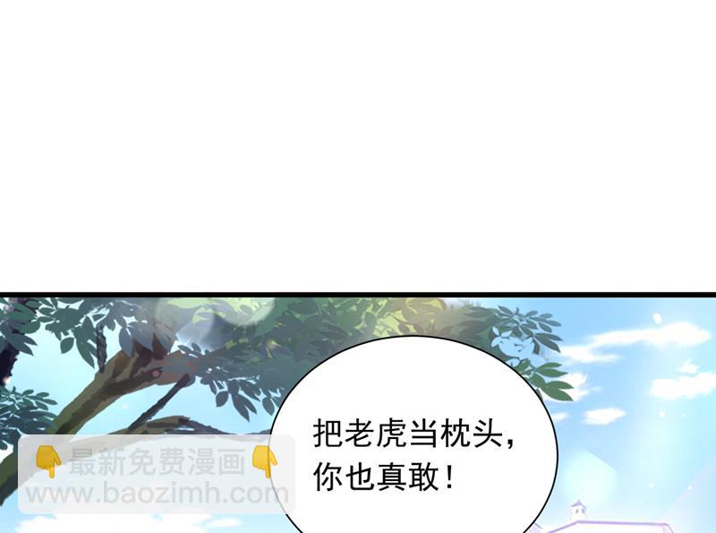 🍟沫许辰光 我会一直陪着你 第24页