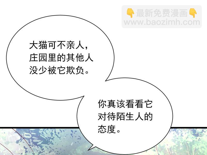 🍟沫许辰光 我会一直陪着你 第31页