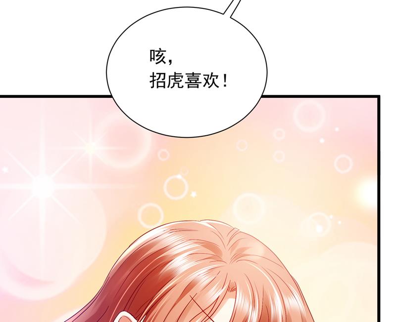 🍟沫许辰光 我会一直陪着你 第34页