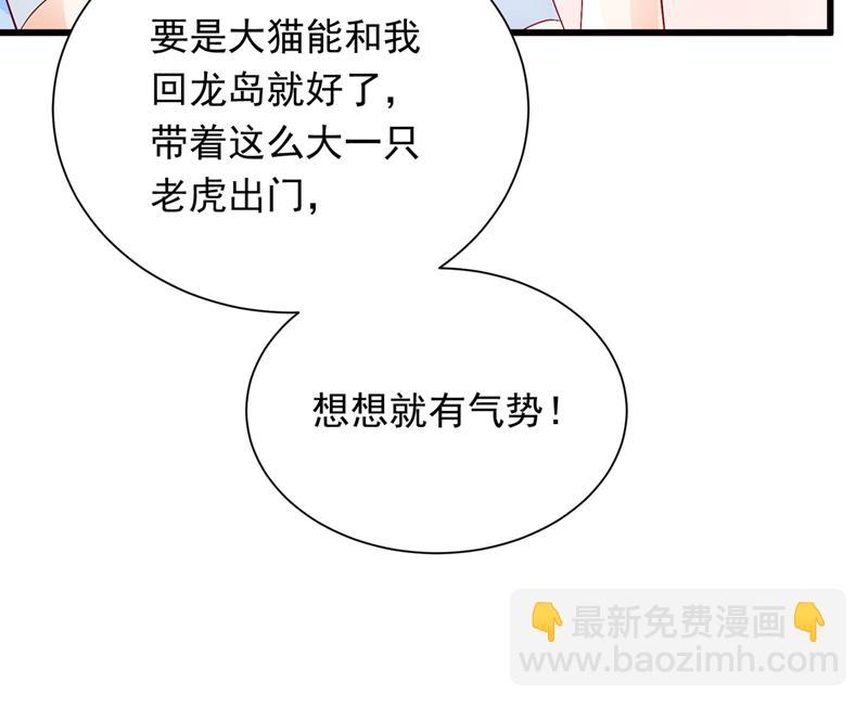 🍟沫许辰光 我会一直陪着你 第36页