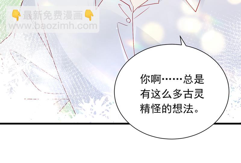 🍟沫许辰光 我会一直陪着你 第39页