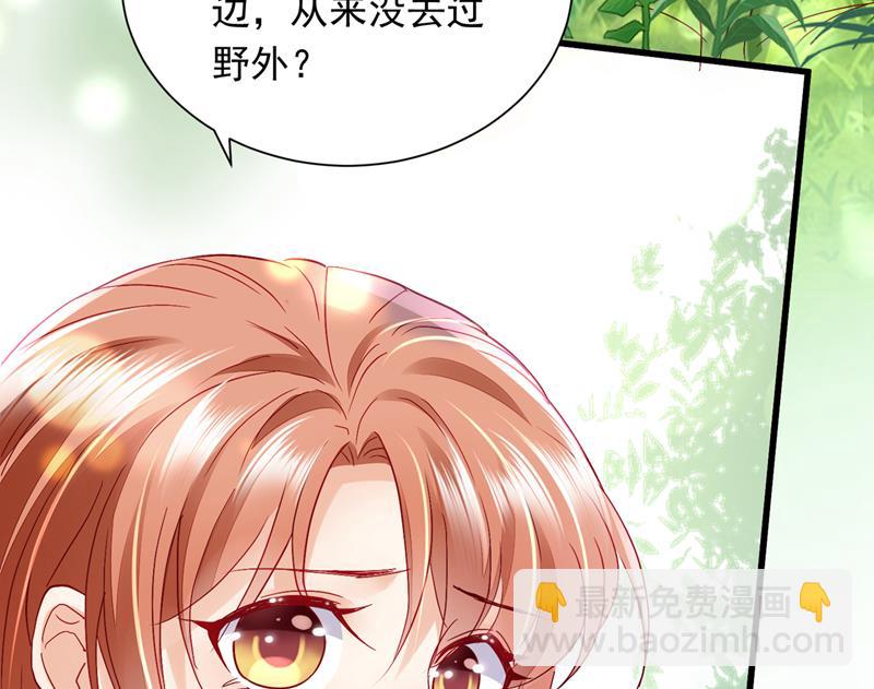 🍟沫许辰光 我会一直陪着你 第47页