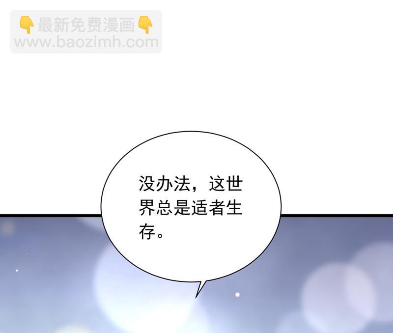 🍟沫许辰光 我会一直陪着你 第49页