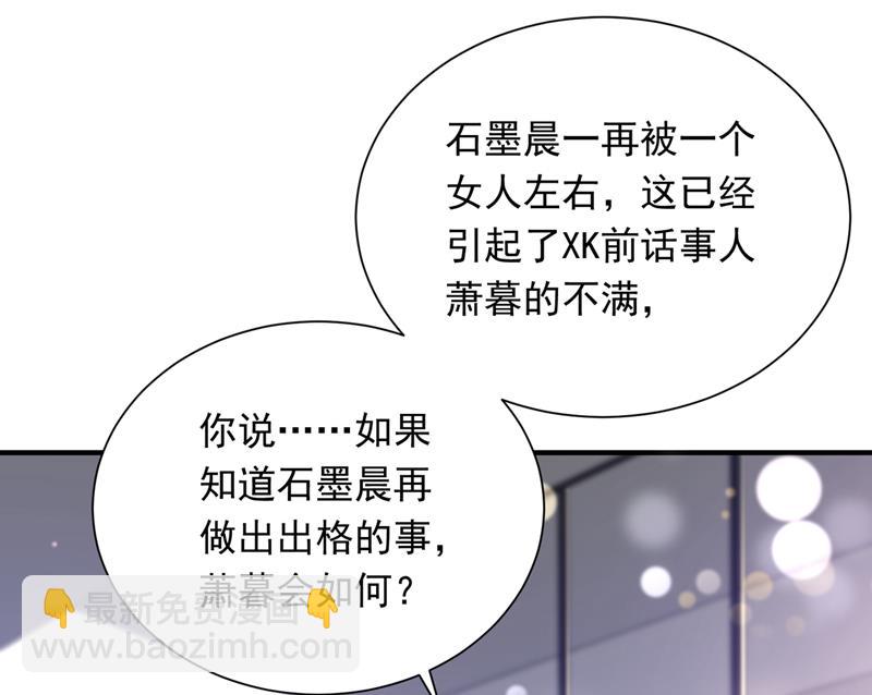 🍟沫许辰光 我会一直陪着你 第7页