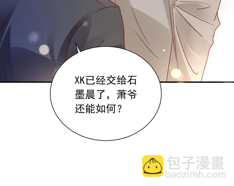 🍟沫许辰光 我会一直陪着你 第9页