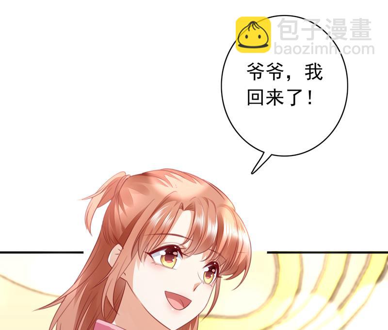 🍟沫许辰光 为何感觉如此熟悉？ 第17页