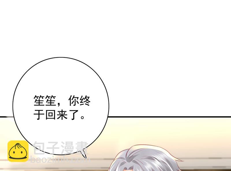 🍟沫许辰光 为何感觉如此熟悉？ 第20页