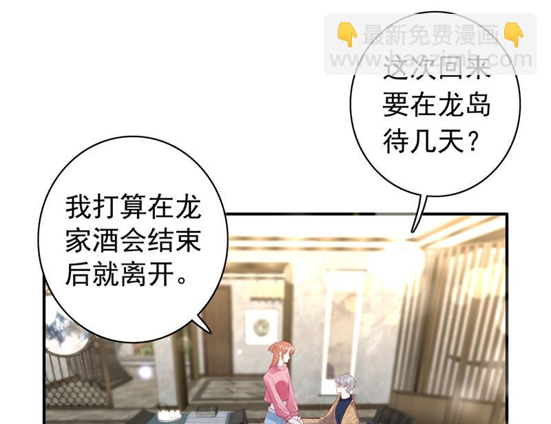 🍟沫许辰光 为何感觉如此熟悉？ 第23页