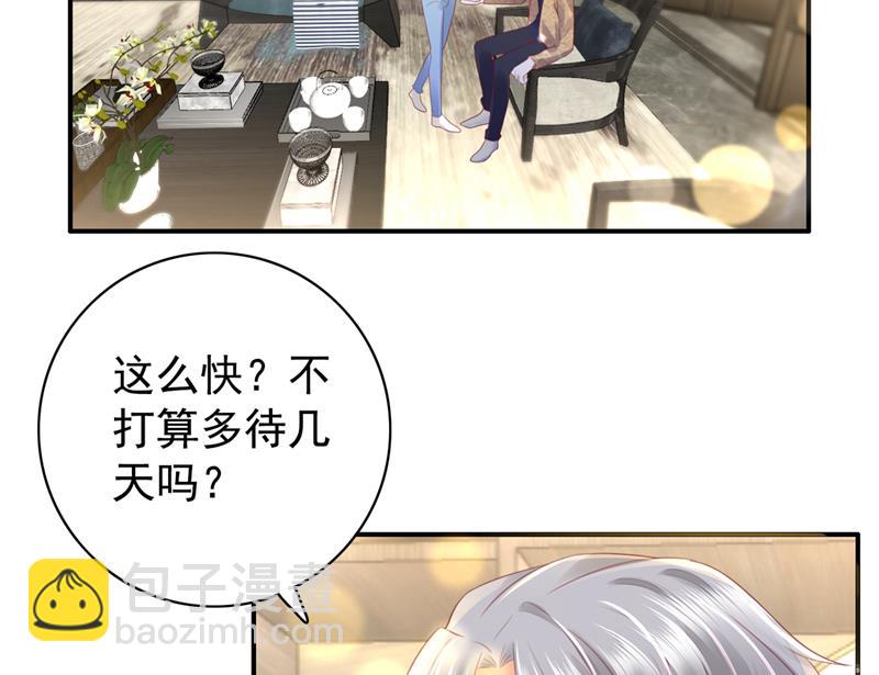 🍟沫许辰光 为何感觉如此熟悉？ 第24页