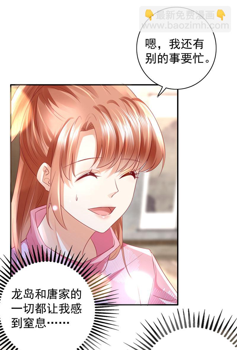 🍟沫许辰光 为何感觉如此熟悉？ 第26页