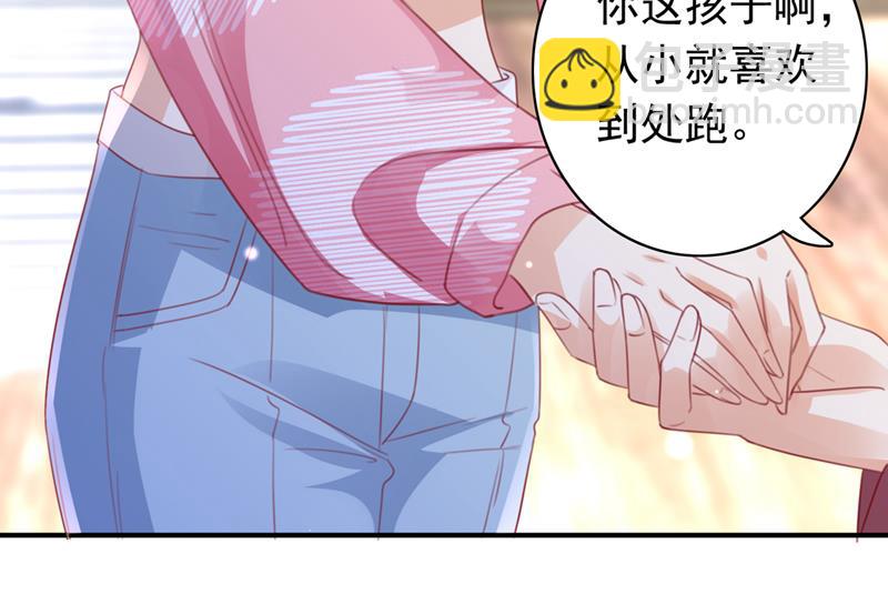 🍟沫许辰光 为何感觉如此熟悉？ 第29页