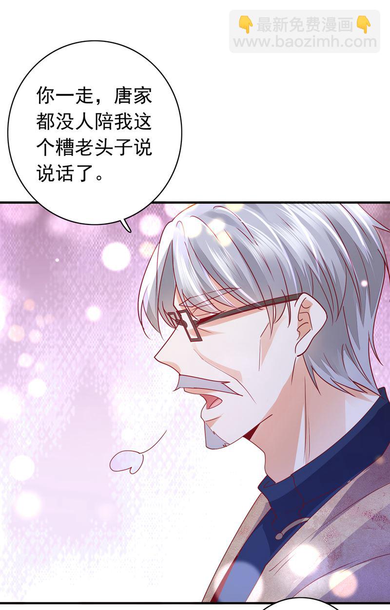🍟沫许辰光 为何感觉如此熟悉？ 第30页