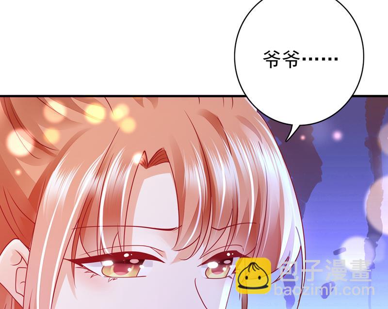 🍟沫许辰光 为何感觉如此熟悉？ 第31页