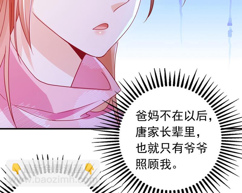 🍟沫许辰光 为何感觉如此熟悉？ 第32页
