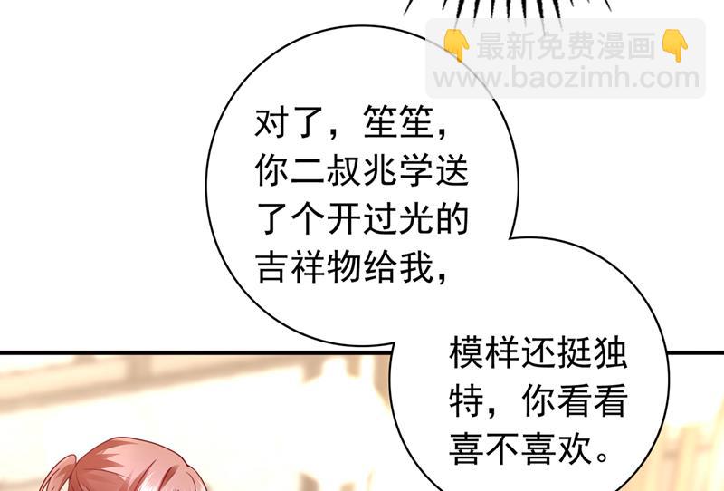 🍟沫许辰光 为何感觉如此熟悉？ 第34页