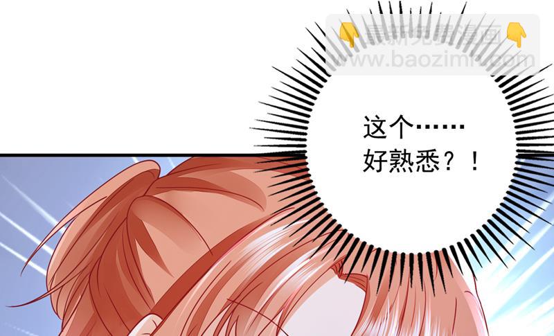 🍟沫许辰光 为何感觉如此熟悉？ 第38页