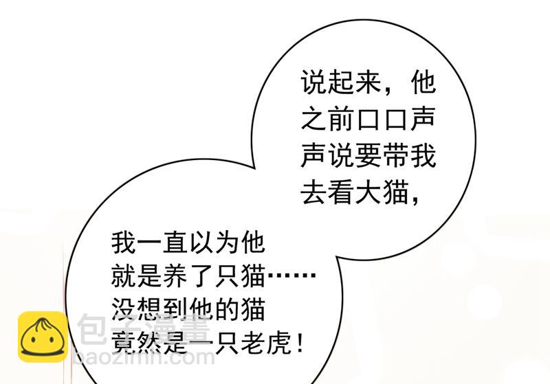 🍟沫许辰光 为何感觉如此熟悉？ 第4页