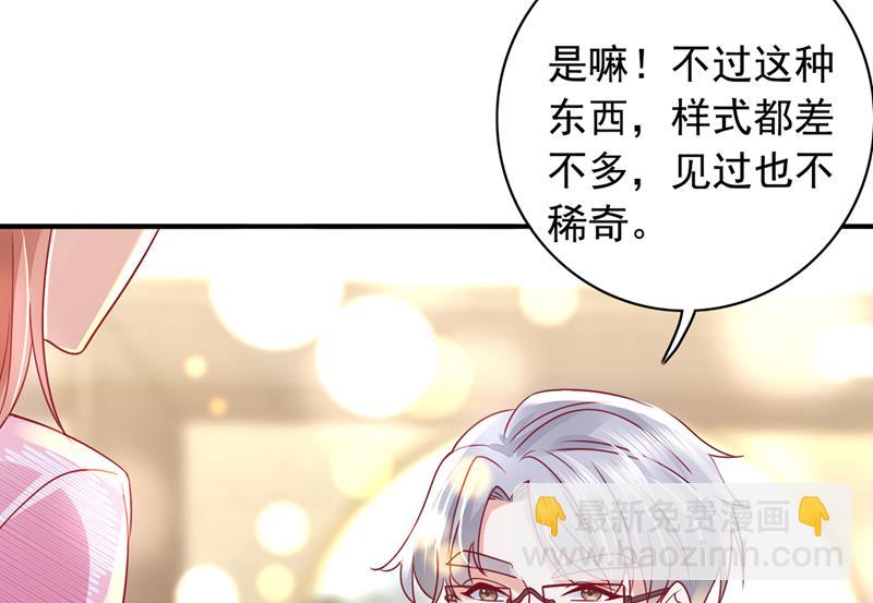 🍟沫许辰光 为何感觉如此熟悉？ 第43页
