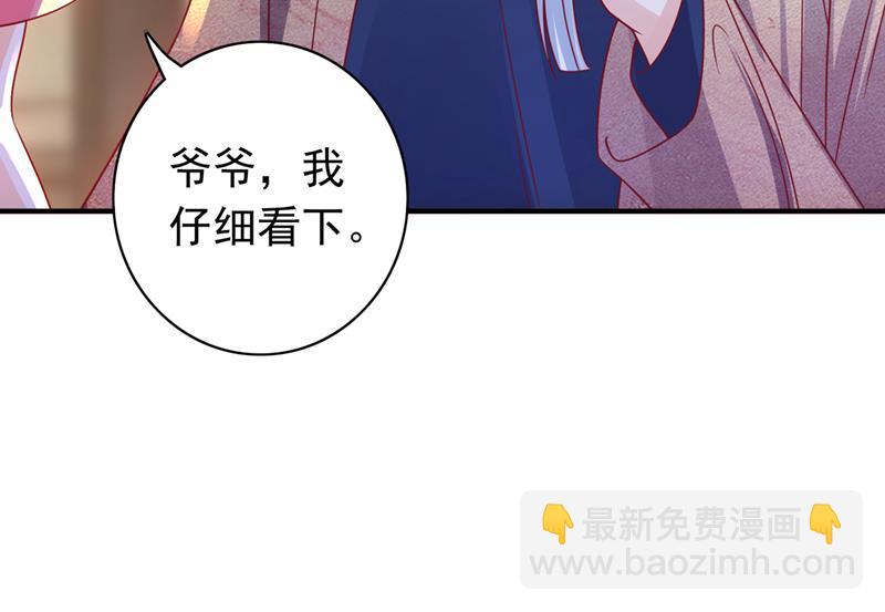 🍟沫许辰光 为何感觉如此熟悉？ 第45页