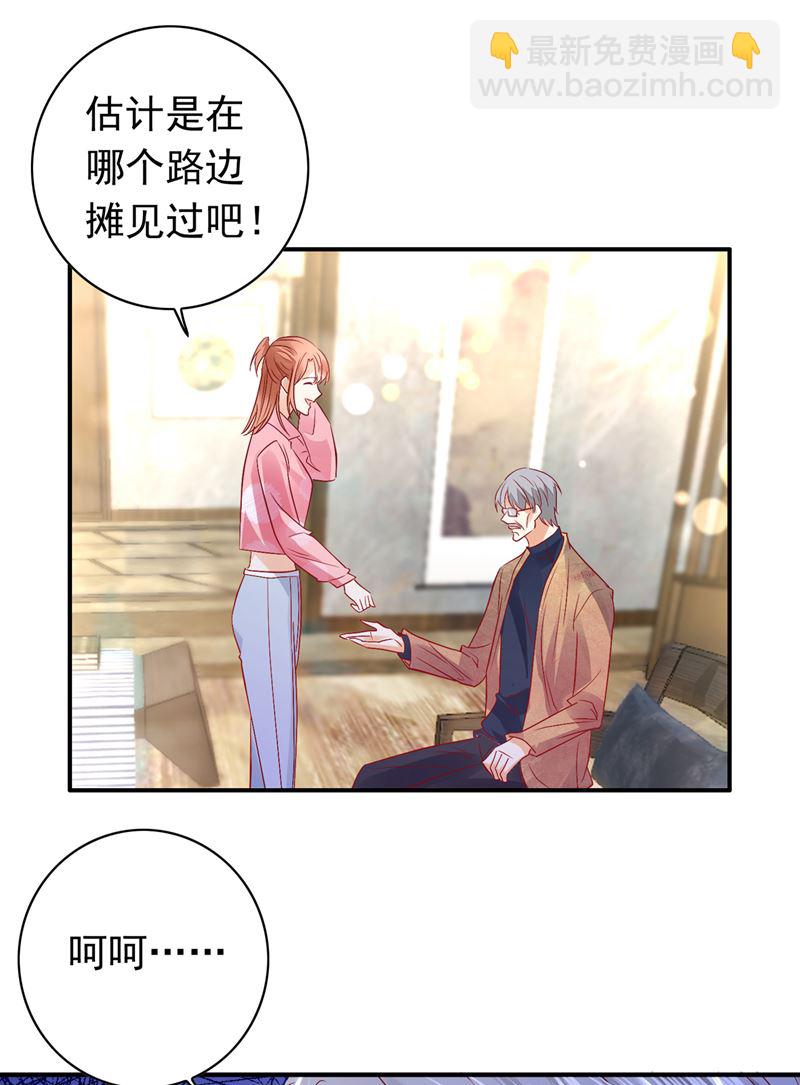 🍟沫许辰光 为何感觉如此熟悉？ 第48页