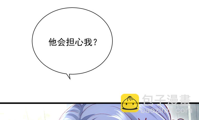 🍟沫许辰光 唐笙在宴会上发病 第10页