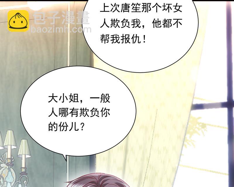 🍟沫许辰光 唐笙在宴会上发病 第13页