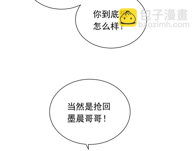 🍟沫许辰光 唐笙在宴会上发病 第16页