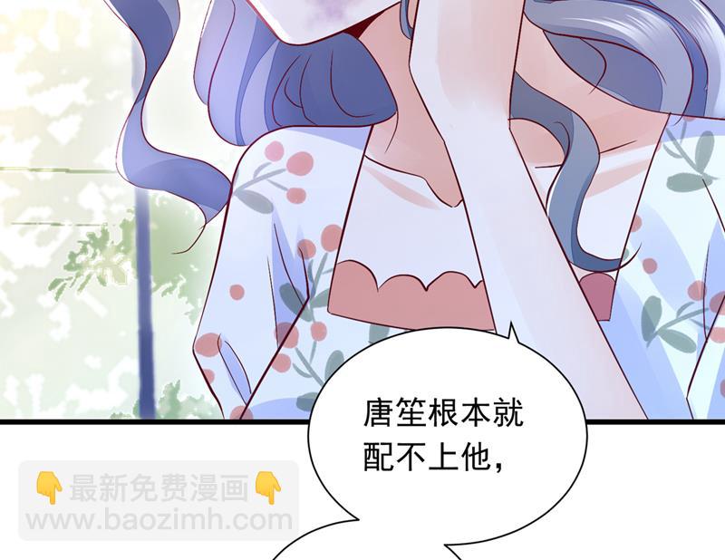 🍟沫许辰光 唐笙在宴会上发病 第18页