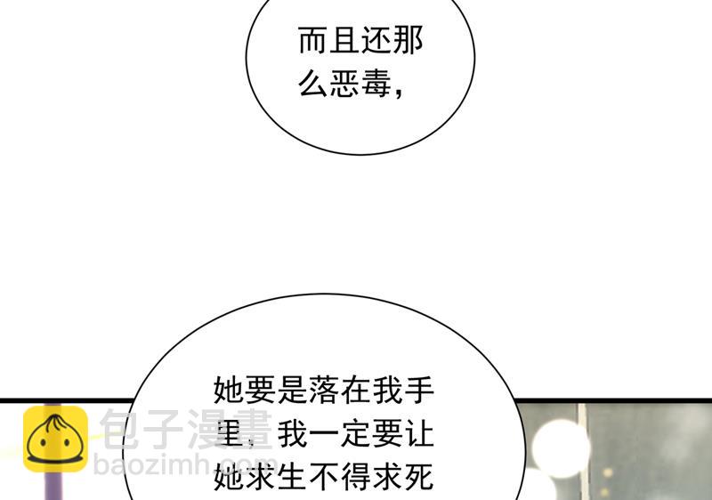 🍟沫许辰光 唐笙在宴会上发病 第19页