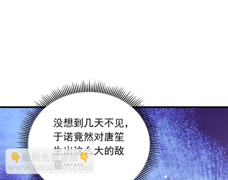 🍟沫许辰光 唐笙在宴会上发病 第22页