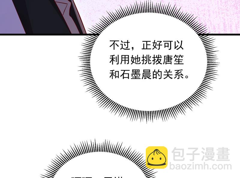 🍟沫许辰光 唐笙在宴会上发病 第25页