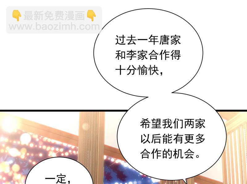 🍟沫许辰光 唐笙在宴会上发病 第29页