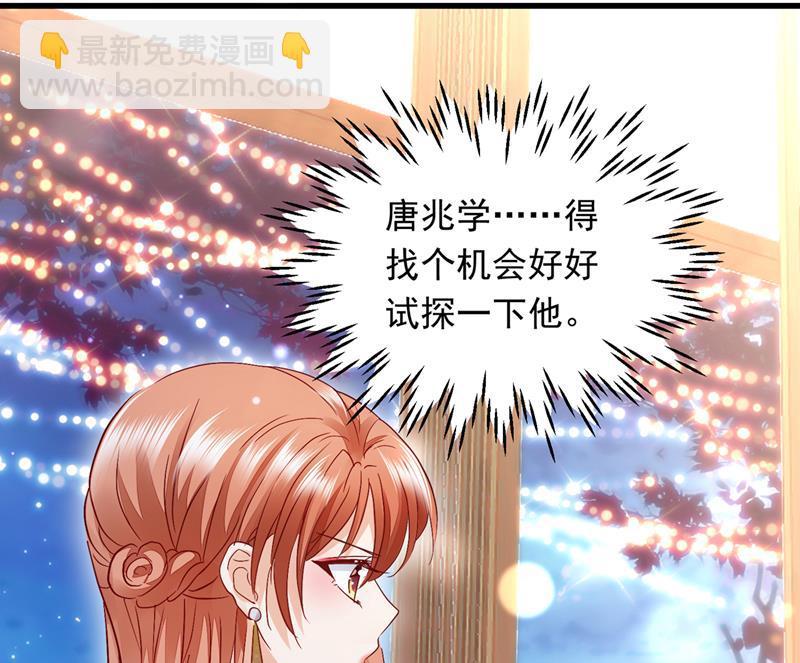 🍟沫许辰光 唐笙在宴会上发病 第32页