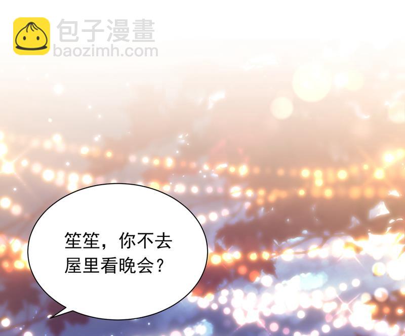 🍟沫许辰光 唐笙在宴会上发病 第34页